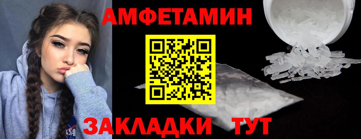 АМФЕТАМИН 98%  Amphetamine  Амфетамин  Вход с VPN  Сертолово 