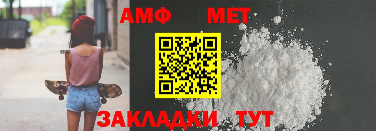 АМФЕТАМИН Розовый Сертолово