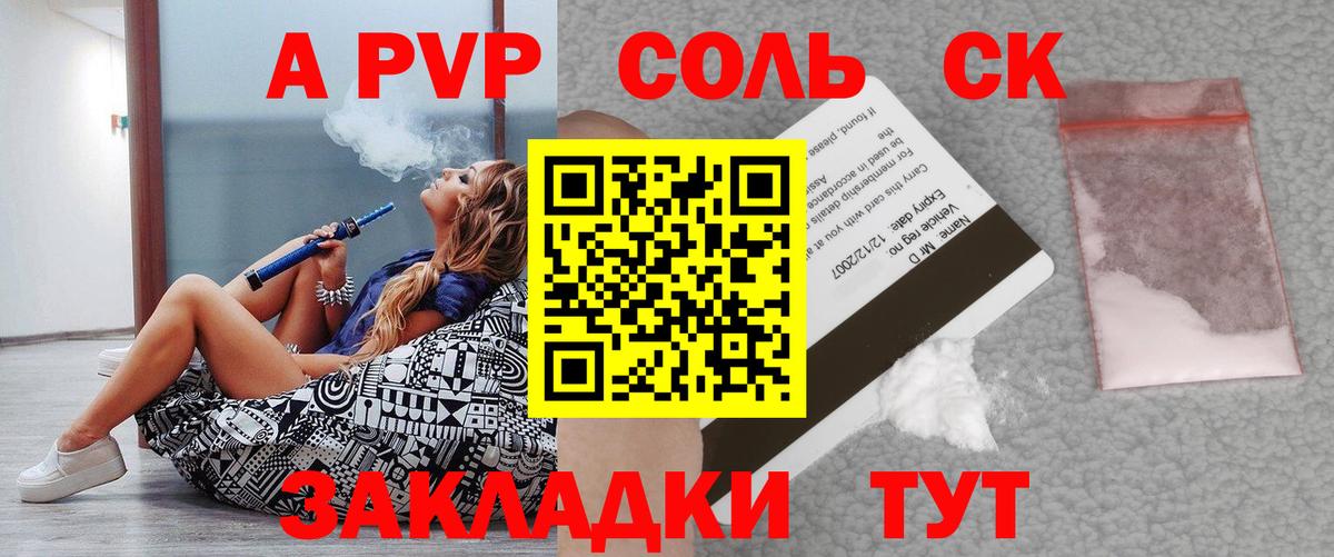 А ПВП крисы CK Сертолово