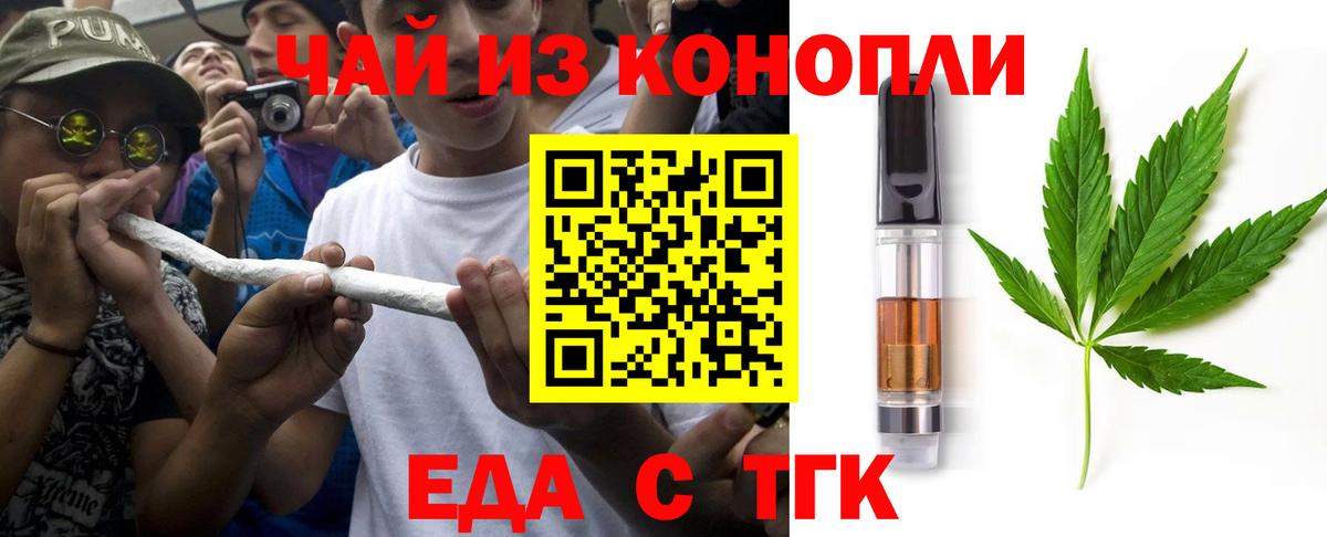 Cannafood конопля  Вход с VPN  Сертолово 