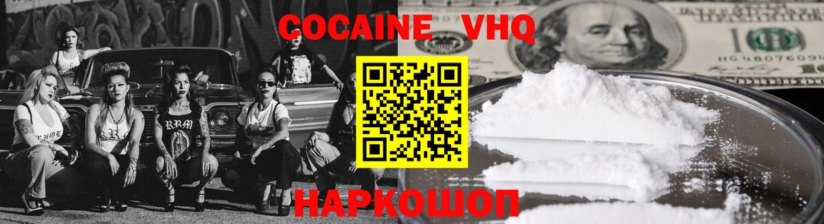 Кокаин 98% Сертолово