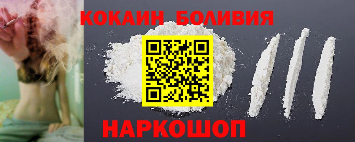 COCAIN 97%  КОКАИН  Вход с VPN  Сертолово  закладки  COCAIN VHQ 