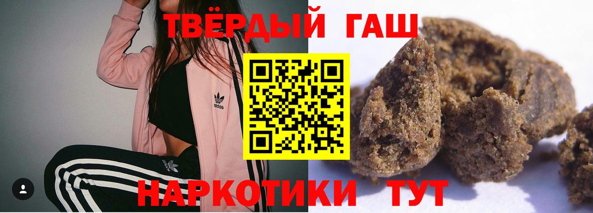 Сертолово  ГАШИШ убойный  Вход с VPN  Гашиш убойный 