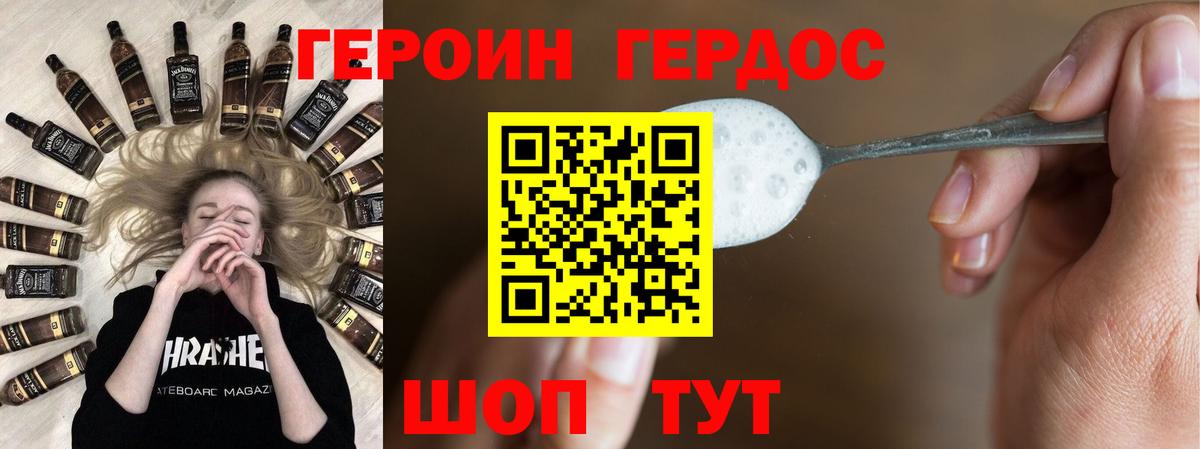 Сертолово  ГЕРОИН VHQ  Вход с VPN 