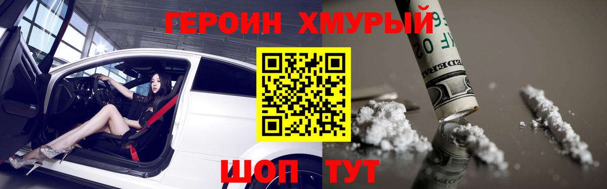 ГЕРОИН Афган Сертолово