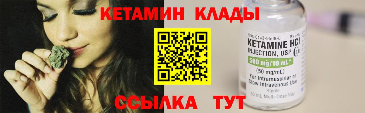 Кетамин ketamine  Вход с VPN  MEGA как зайти  Сертолово 