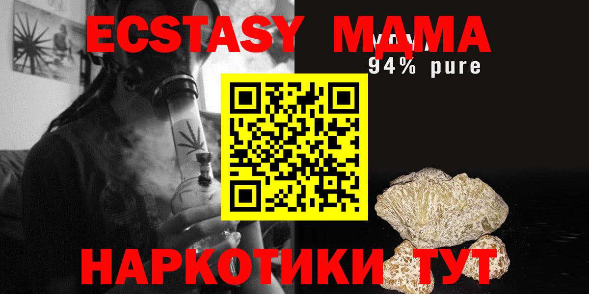 MDMA кристаллы  Вход с VPN  MDMA  Сертолово 