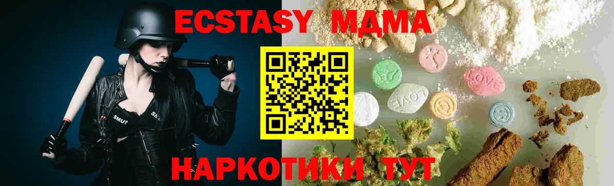 МДМА VHQ Сертолово
