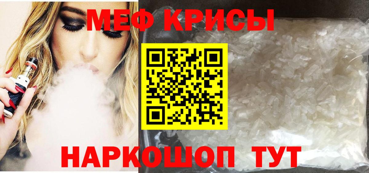Мефедрон VHQ  MEGA ссылки  МЕФ  Вход с VPN  Сертолово  МЕФ кристаллы 