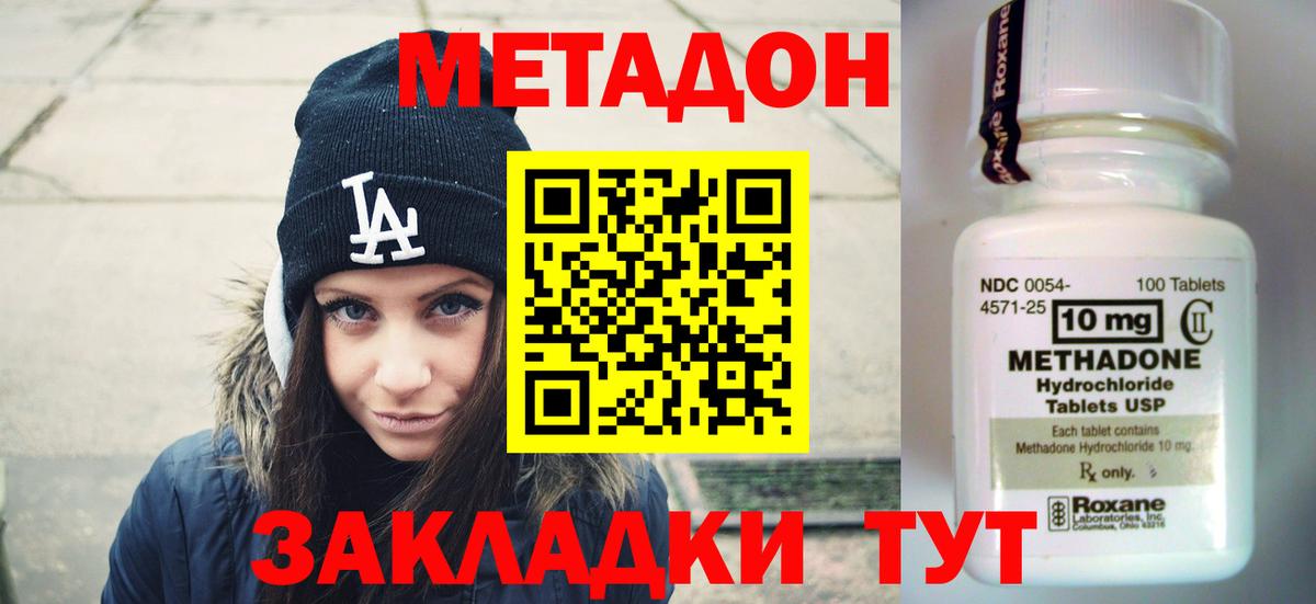 Сертолово  Метадон кристалл  Вход с VPN 