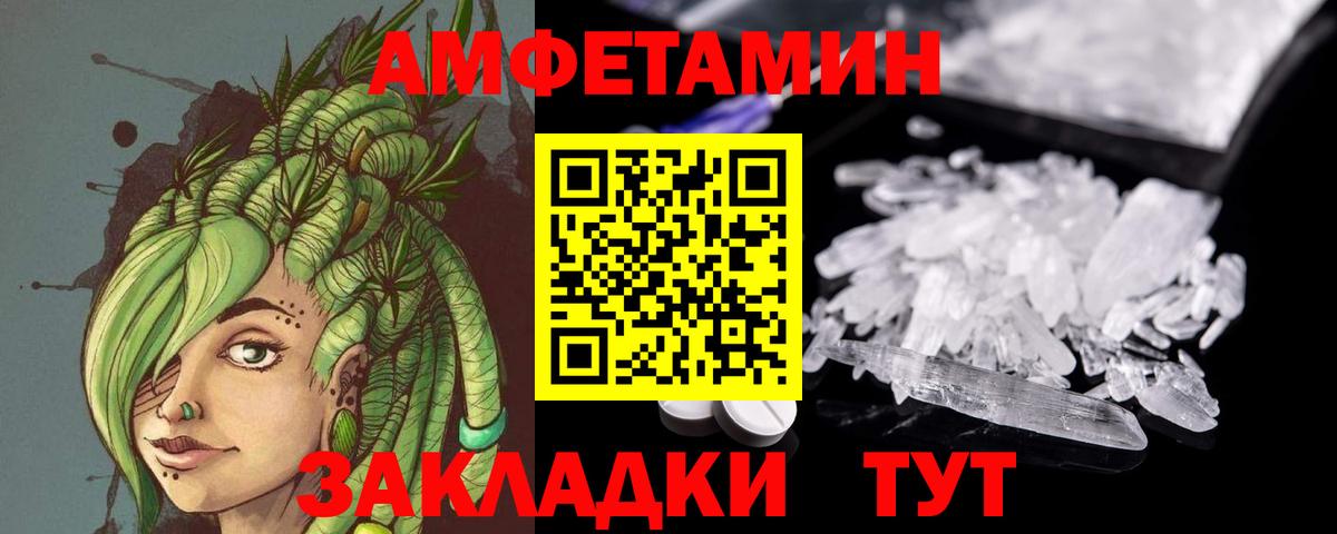 Метамфетамин мет Сертолово