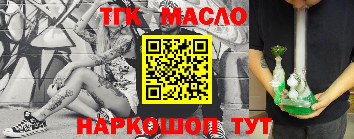 Дистиллят ТГК жижа  Дистиллят ТГК концентрат  Вход с VPN  Сертолово 